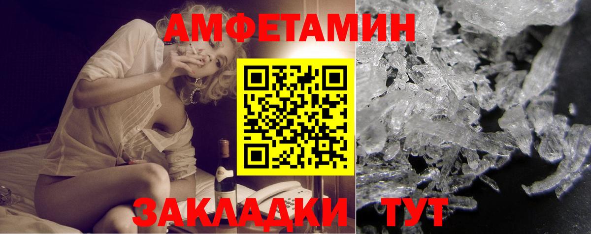 Амфетамин  Amphetamine VHQ  Вход с VPN  Надым 