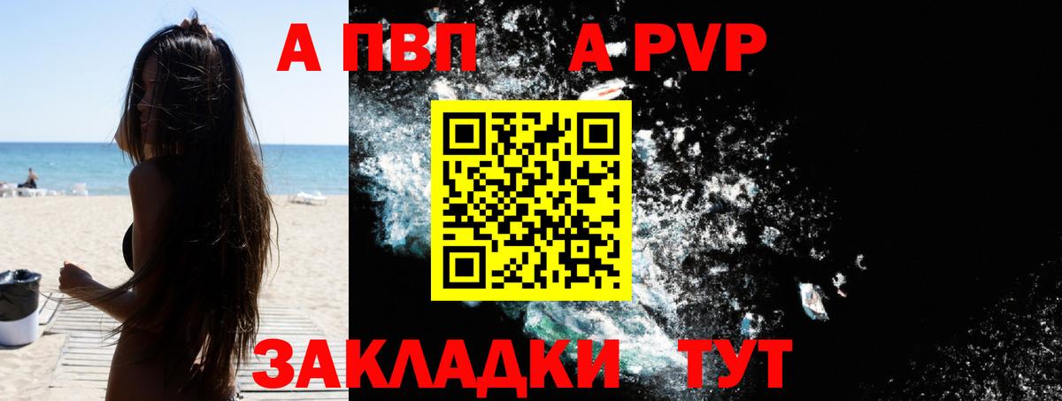 A-PVP  Alfa_PVP Crystall  Alfa_PVP СК  наркотики  Вход с VPN  Alfa_PVP крисы CK  Надым 
