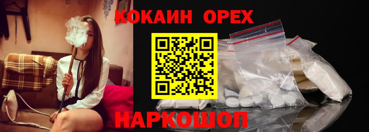 КОКАИН FishScale Надым