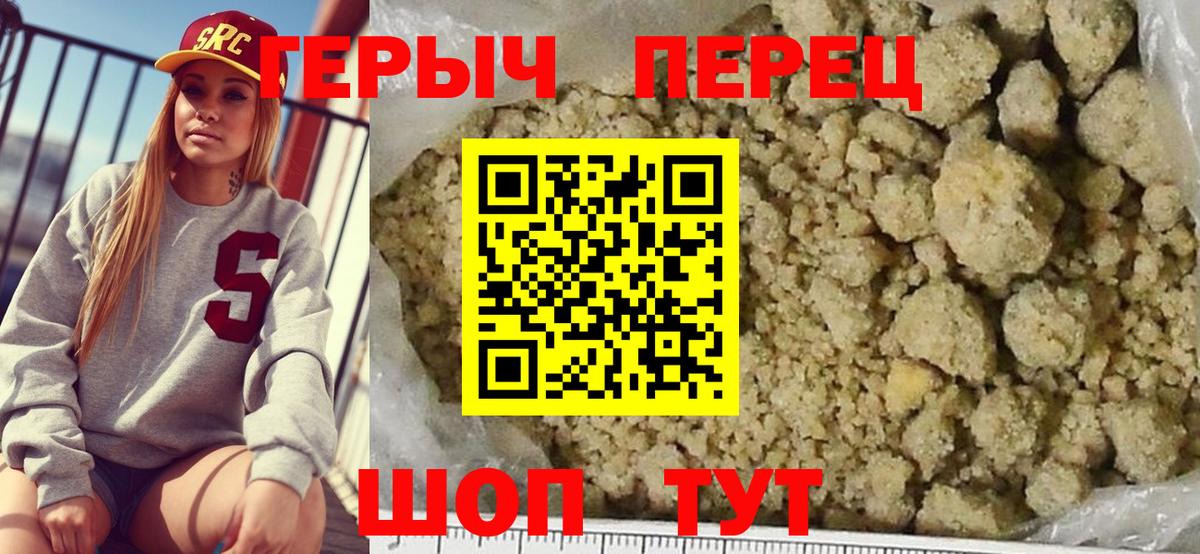 Надым  Героин хмурый  Вход с VPN 