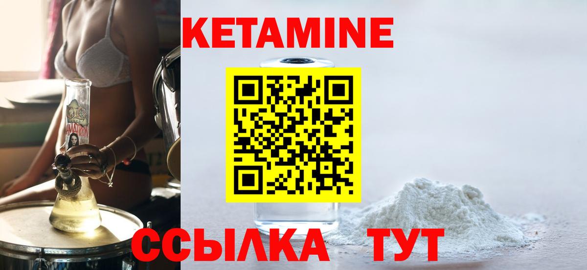 Кетамин VHQ Надым
