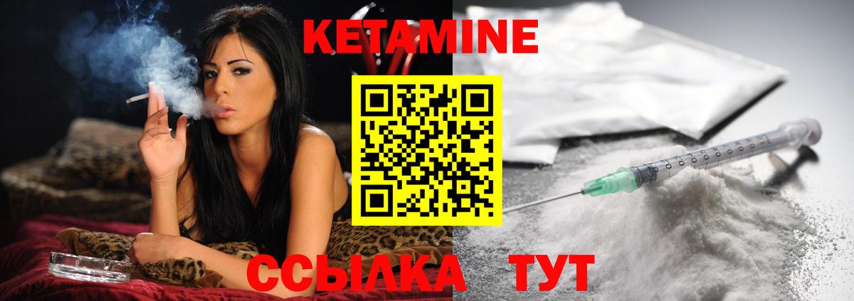 Надым  Кетамин ketamine  КЕТАМИН VHQ  Вход с VPN 