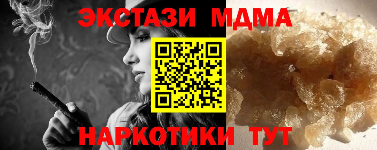 МДМА кристаллы  Вход с VPN  Надым  МДМА crystal 