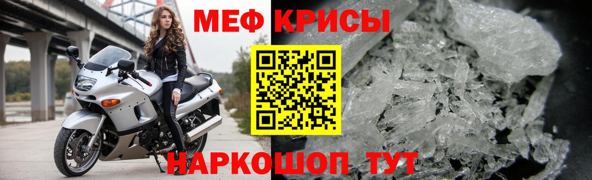 Мефедрон  Мефедрон мука  Вход с VPN  МЯУ-МЯУ mephedrone  Надым  МЯУ-МЯУ 