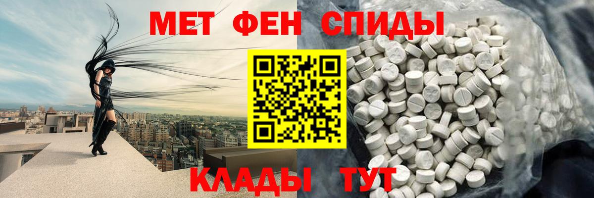 Метамфетамин Methamphetamine Надым