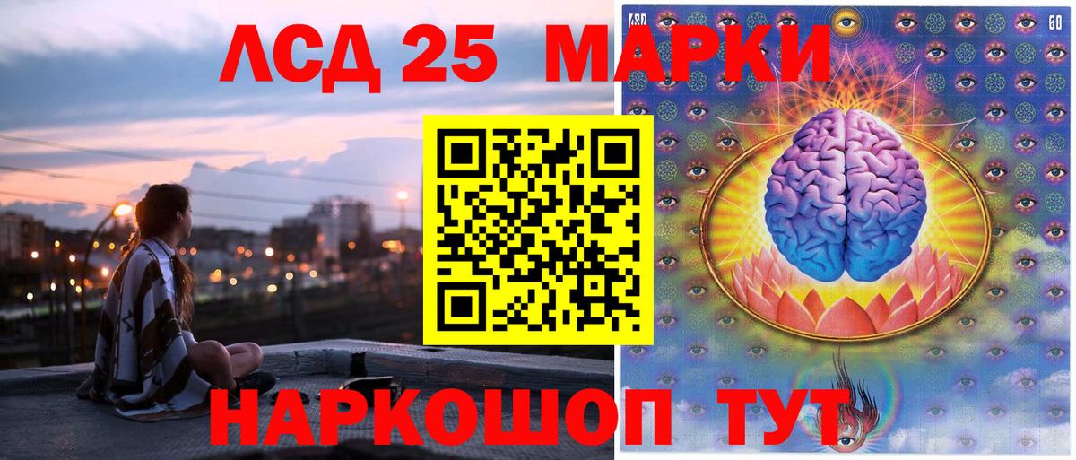 Марки 25I-NBOMe 1,5мг Надым