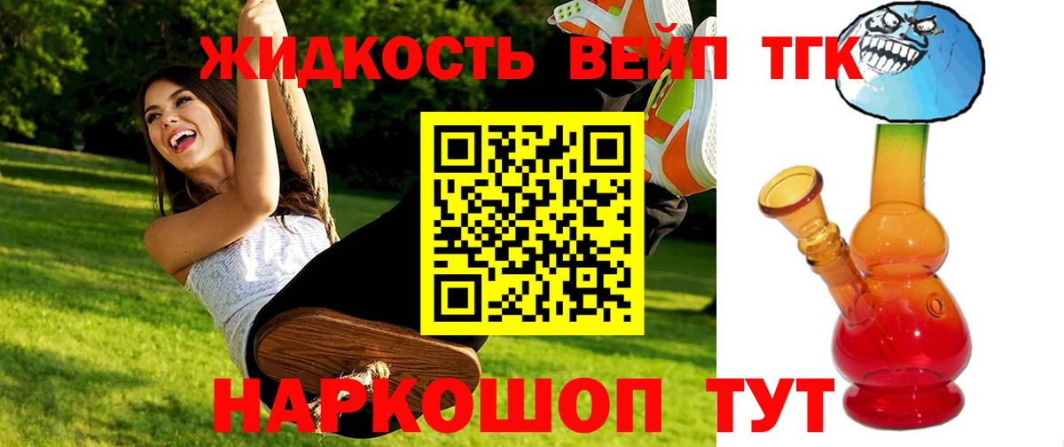 ТГК концентрат  где продают   ТГК Wax  Надым  Вход с VPN 