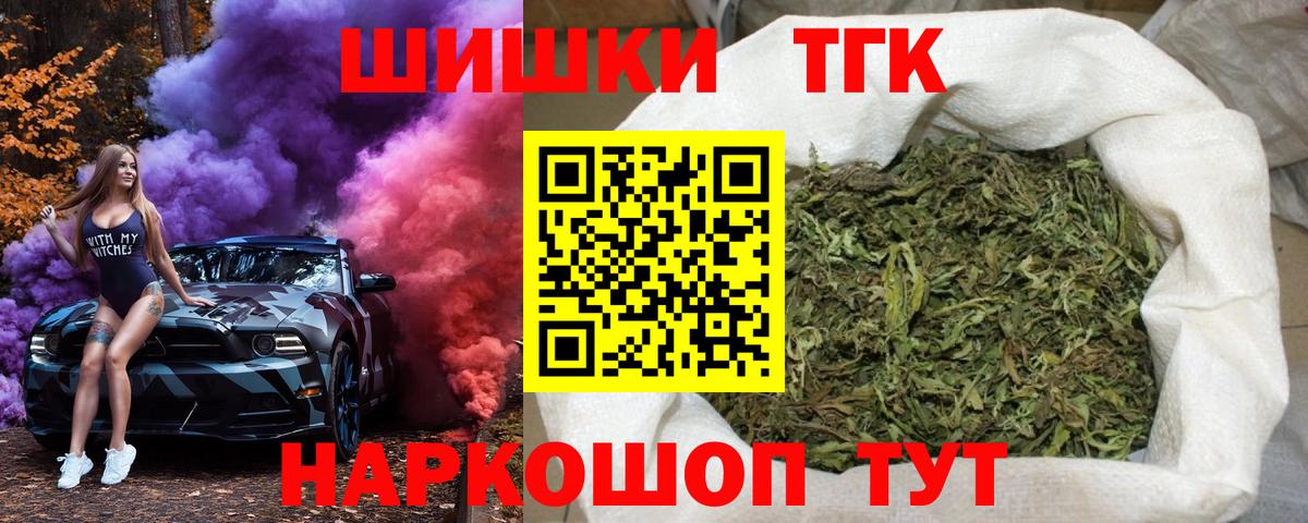 Шишки марихуана Bruce Banner Надым
